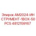 4812159167 AM2024-ИНСТРУМЕНТ-1BOX-50PCS Epiroc