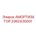 Амортизатор буровой установки модель 3362430001 производитель Epiroc
