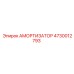 4730012793 АМОРТИЗАТОР Epiroc