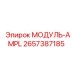 2657387185 МОДУЛЬ-AMPL Epiroc