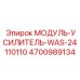 4700989134 МОДУЛЬ-УСИЛИТЕЛЬ-WAS-24110110 Epiroc