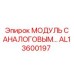 Электронный модуль обработки аналоговых данных Epiroc AL13600197