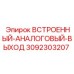 3092303207 ВСТРОЕННЫЙ-АНАЛОГОВЫЙ-ВЫХОД Epiroc