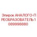 1089998880 АНАЛОГО-ПРЕОБРАЗОВАТЕЛЬ Epiroc