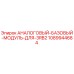 1089944684 АНАЛОГОВЫЙ БАЗОВЫЙ МОДУЛЬ ДЛЯ 3RB2 Epiroc