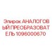 1096000670 АНАЛОГОВЫЙ ПРЕОБРАЗОВАТЕЛЬ Epiroc