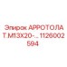 Крепежный болт для горного оборудования Epiroc артикул 1126002594