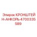 4700335589 КРОНШТЕЙН-АНКОРЬ Epiroc