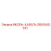 2651940591 ЯКОРЬ-КАБЕЛЬ (Epiroc)