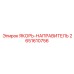 2651610756 ЯКОРЬ-НАПРАВИТЕЛЬ Epiroc