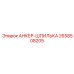 2658508205 АНКЕР-ШПИЛЬКА Epiroc