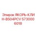 5730006018 ЯКОРЬ-КЛИН-B504PCV Epiroc