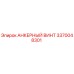 3370048301 АНКЕРНЫЙ ВИНТ Epiroc