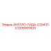 Оригинальная деталь АНЕЛЛО-ГИДА-C20431-3 2200931833 Epiroc