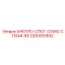Оригинальная деталь АНЕЛЛО-СПОГ-ОЛИО-C11544-65 2200931842 Epiroc