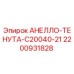 Оригинальная деталь АНЕЛЛО-ТЕНУТА-C20040-21 2200931828 Epiroc