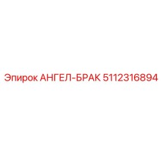 Система аварийной остановки для буровых установок