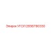 2656790330 УГОЛ Epiroc