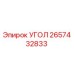 Угловая деталь 2657432833 для буровых станков Epiroc