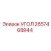 Трансмиссионный узел Epiroc 2657468944 для бурового оборудования
