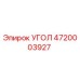 4720003927 УГОЛ Эпирок