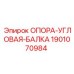 Несущая опора для буровых установок артикул 1901070984