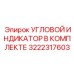 Расширенный комплект для буровых работ в экстремальных условиях