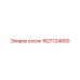 1621124800 сосок Epiroc
