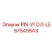 57545543 PIN-УГОЛ-LE Epiroc