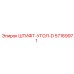 57169971 ШТИФТ-УГОЛ-D Epiroc