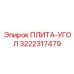 3222317479 ПЛИТА-УГОЛ Epiroc