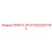 3222327792 ПЛИТА-УГОЛ Epiroc