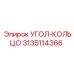 УГОЛ-КОЛЬЦО Epiroc часть 3135114366 - герметизирующий элемент для буровой техники