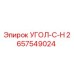 Оригинальный датчик 2657549024 УГОЛ-С-H производства Epiroc