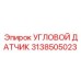 УГЛОВОЙ ДАТЧИК Epiroc часть 3138505023 - цифровой сенсор для буровой техники
