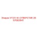 2657083941 УГОЛ-W-ОТВЕРСТИЕ Epiroc