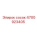 4700923405 Сосок Epiroc