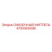 4700909298 СМАЗОЧНЫЙ НИППЕЛЬ Epiroc