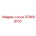570504105 Сосок Epiroc