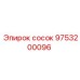 9753200096 сосок Epiroc