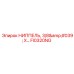 FI0320NG НИППЕЛЬ, 3/8' X (Epiroc)