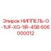 606000012 НИППЕЛЬ-G-1UF-XG-1IR-45B (Epiroc)