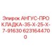 Оригинальная прокладка Epiroc артикул 6231644700