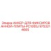 9753214665 АНКЕР-ДЛЯ-ФИКСИРОВАННОЙ-ПЛИТЫ-PC1055J Epiroc