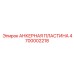 4700002218 АНКЕРНАЯ ПЛАСТИНА Epiroc