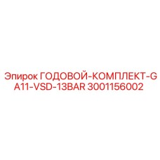Комплектующие для компрессоров GA11-VSD-13BAR Epiroc