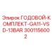 Комплектующие для компрессоров GA11-VSD-13BAR Epiroc