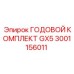 Оригинальный комплект GX5 Эпирок артикул 3001156011 для буровых машин