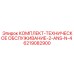 6219082900 КОМПЛЕКТ-ТЕХНИЧЕСКОЕ ОБСЛУЖИВАНИЕ-2-ANS-N-4 Epiroc