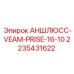 Разъём для систем управления буровыми установками